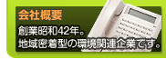 ��ЊT�v�F�n�Ə��a42�N�B�n�斧���^�̊��֘A��Ƃł��B
