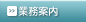 �Ɩ��ē�