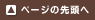 �y�[�W�̐擪��