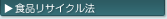 �H�i���T�C�N���@