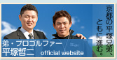 ���˓N�� OFFICIAL WEBSITE