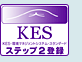 KES KES�E���}�l�W�����g�V�X�e���E�X�^���_�[�h �X�e�b�v2�o�^